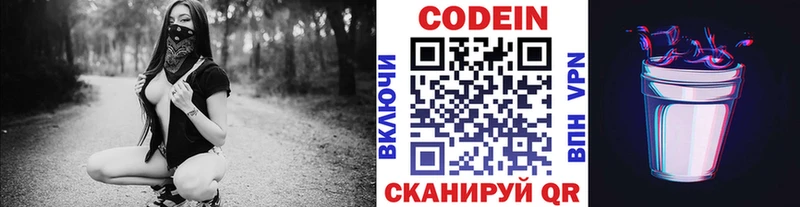 сколько стоит  Сургут  Кодеин напиток Lean (лин) 