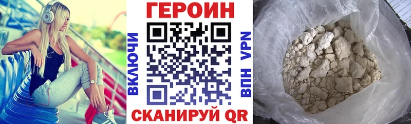 ГЕРОИН афганец  Сургут 