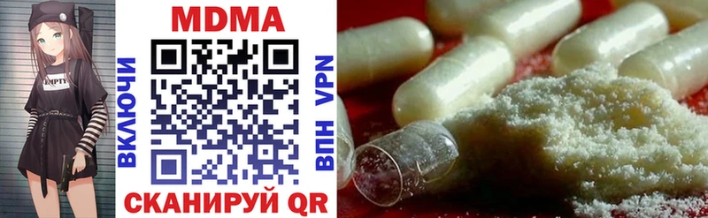 MDMA кристаллы  наркота  ссылка на мегу ТОР  Сургут 